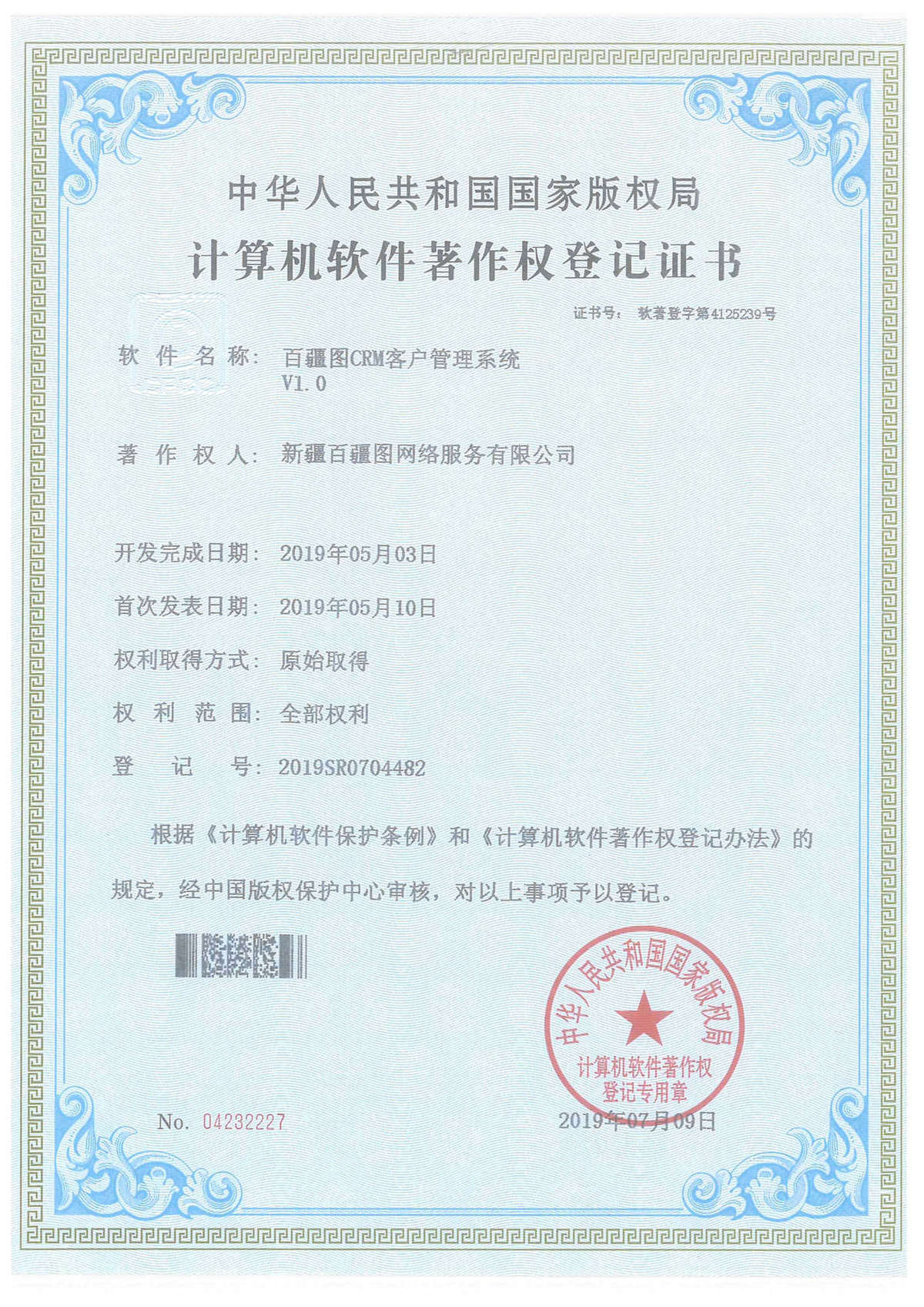 南宫28NG相信品牌的力量CRM客户管理系统