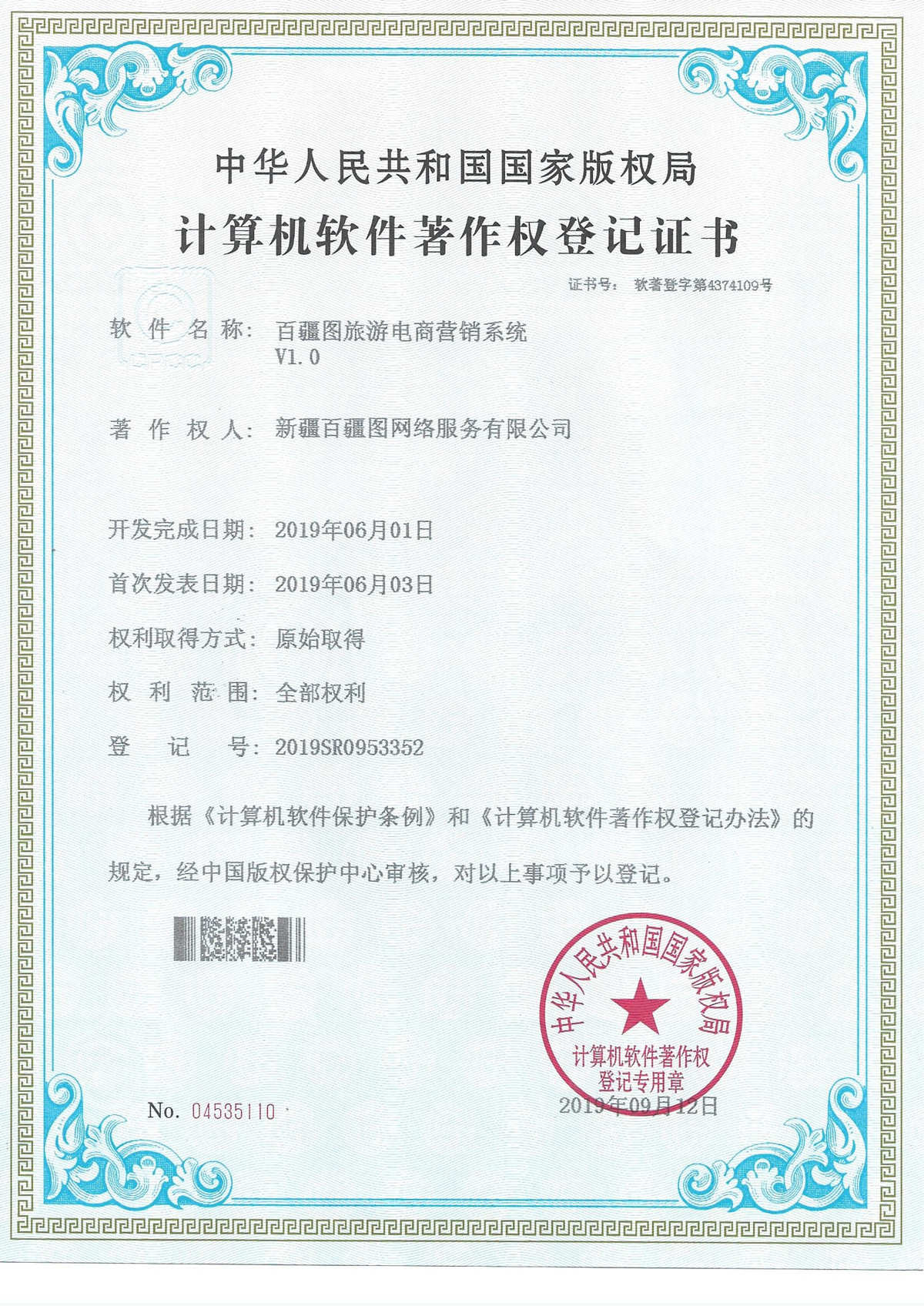 南宫28NG相信品牌的力量旅游电商营销系统