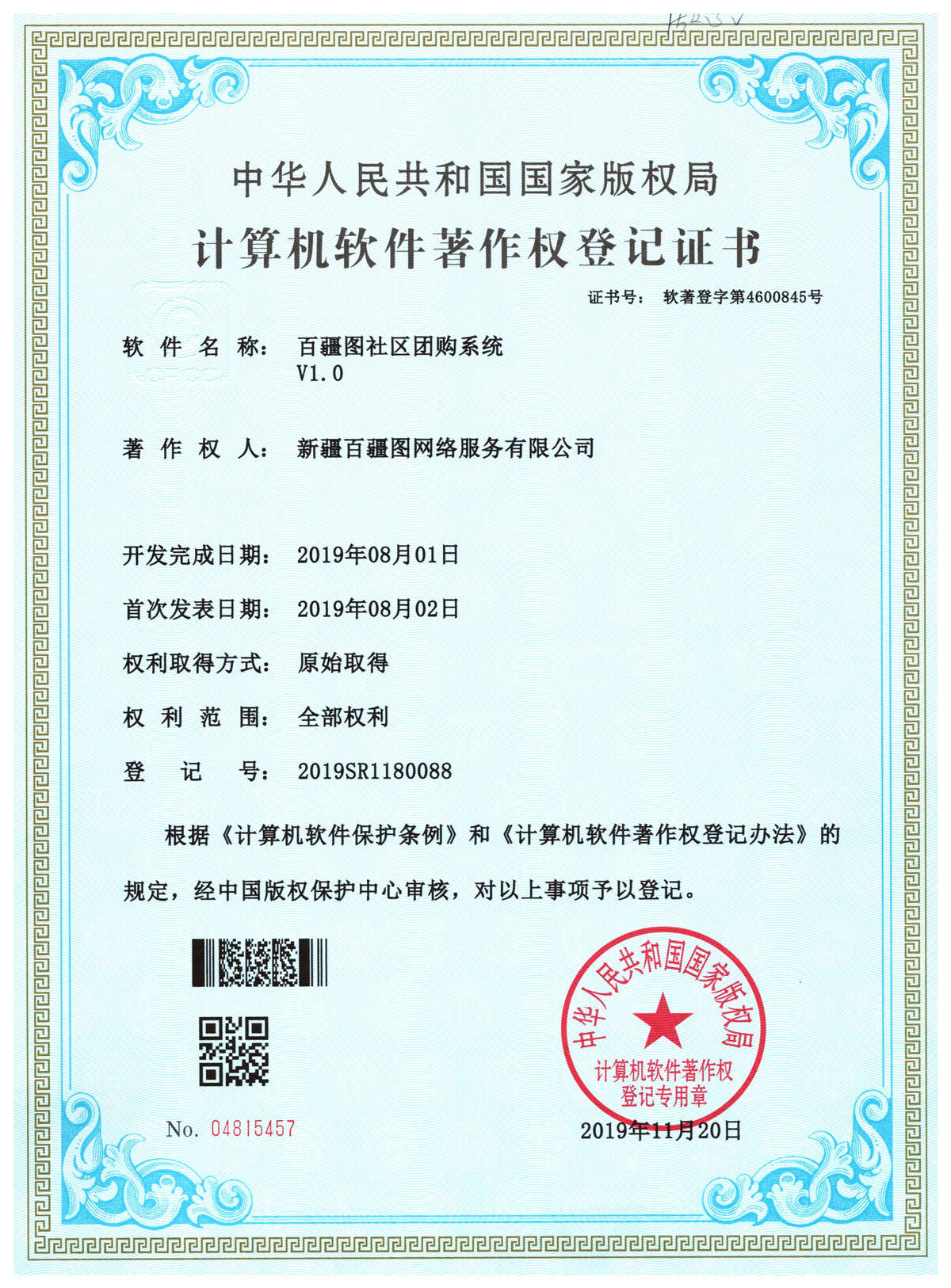南宫28NG相信品牌的力量社区团购系统