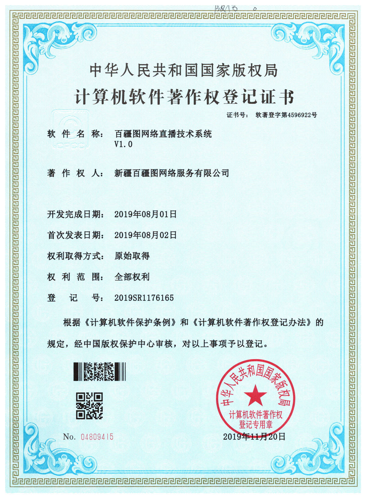 南宫28NG相信品牌的力量网络直播技术系统