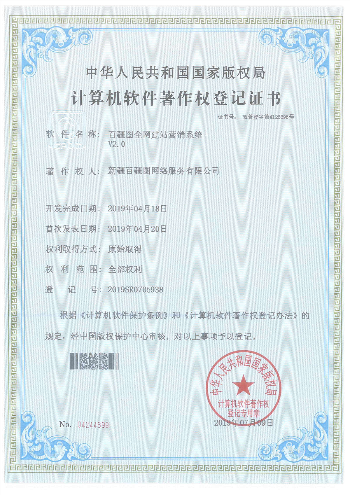 南宫28NG相信品牌的力量全网营销系统